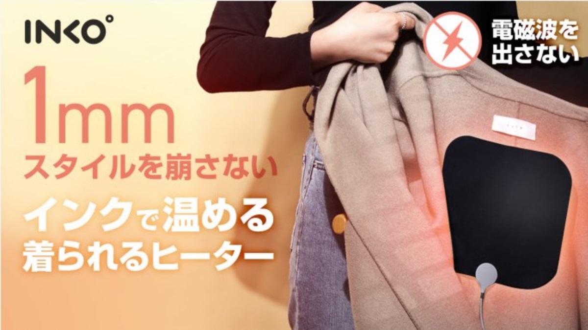 服に簡単に着脱できるウェアラブルヒーター「INKO USB Wearable Heater」 ドラブロ let bygones be