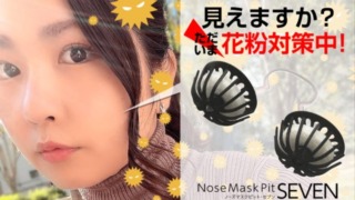 nose_mask_pit_seven
