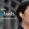 EchoBuds