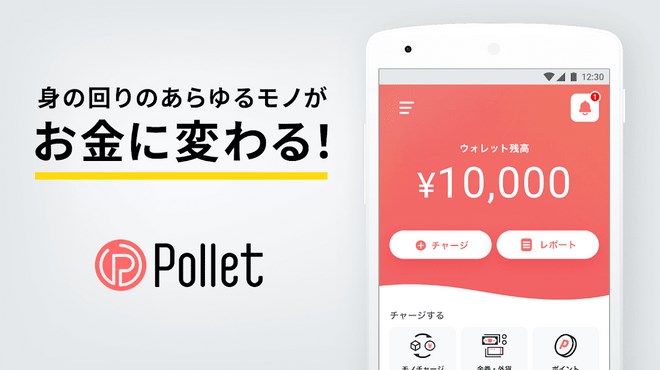 アプリイメージ