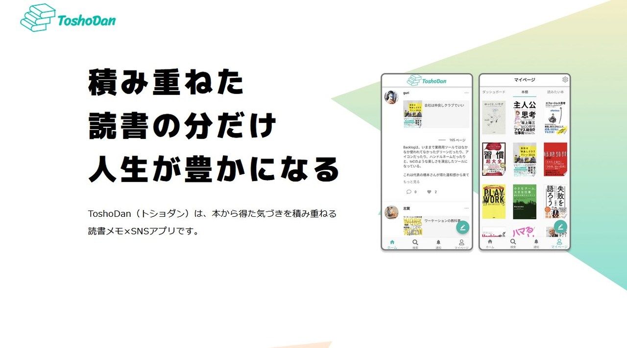 サービスイメージ