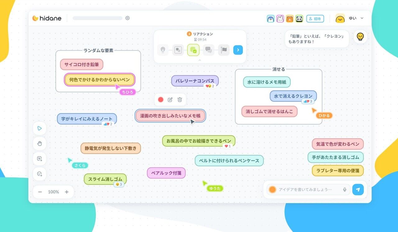 サービスイメージ