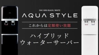 AQUASTYLE