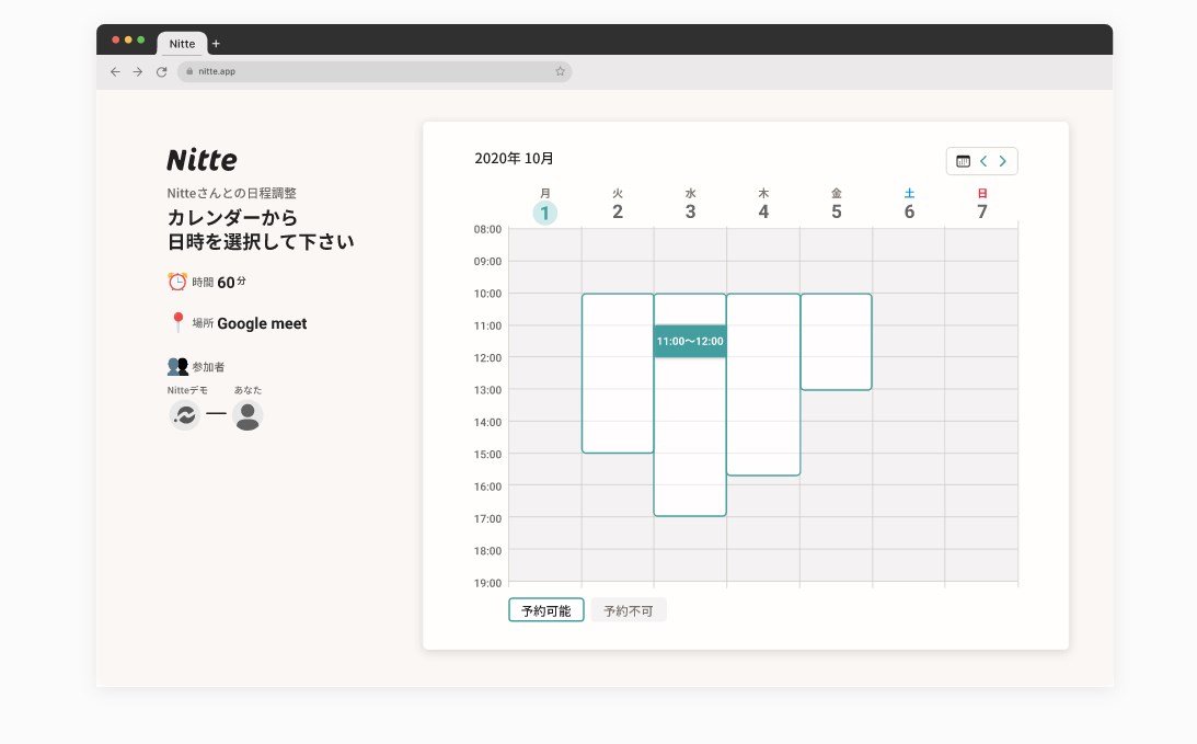 サービスイメージ