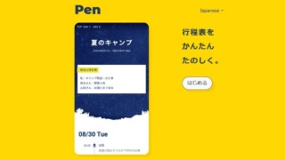 Pen