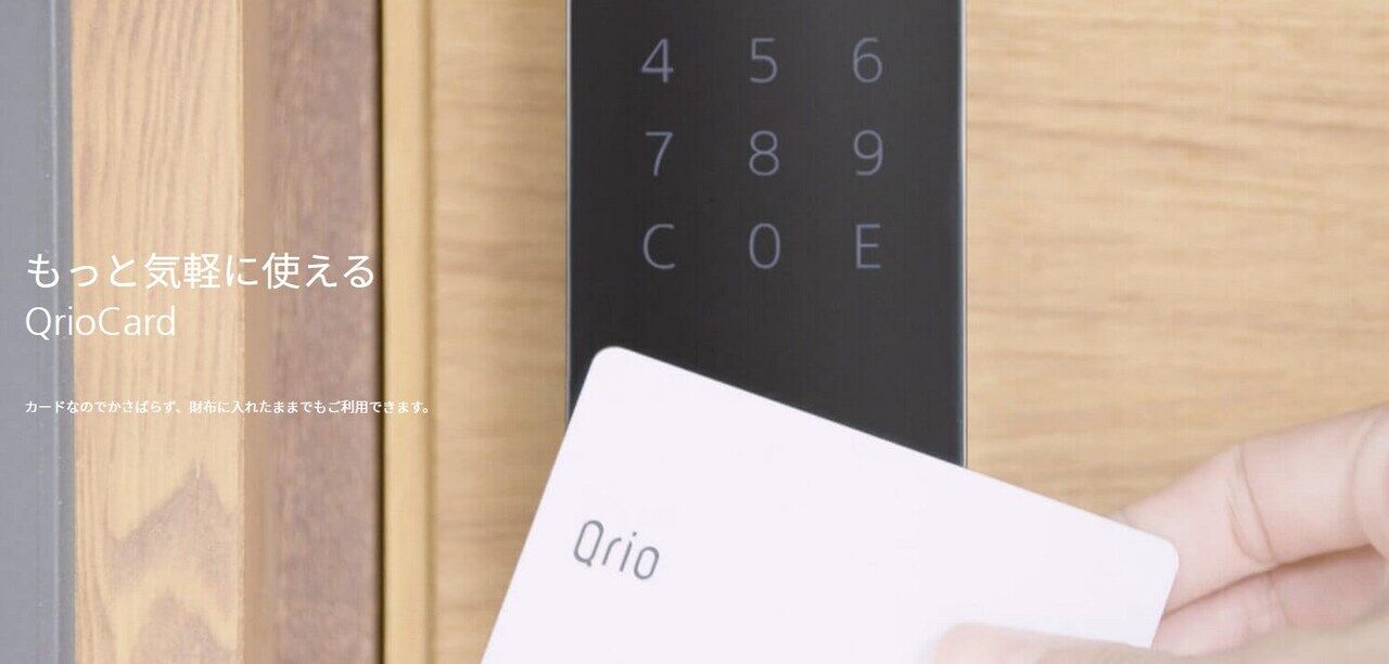 Qrio Card