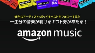 AmazonPrimeMusic22