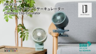 clipfan