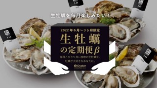 e-oyster