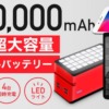 solar_mobile_battery