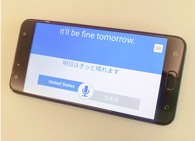 スマホに文字を表示