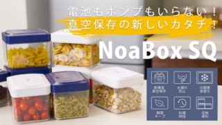 NoaBoxSQ