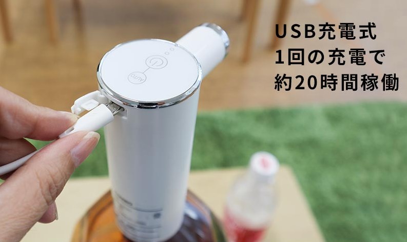 USB充電