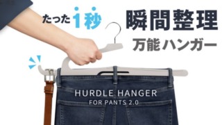 hudlehanger