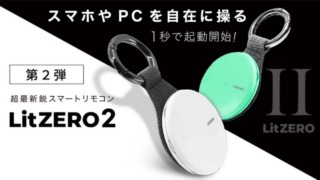 litzero2