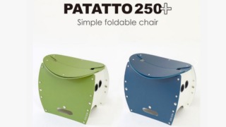 PATATTO250