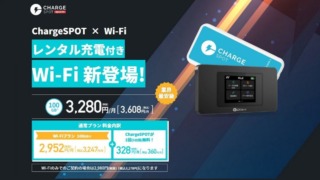 chargespotwifi