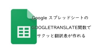 GoogleSplead