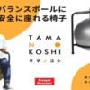 TAMA-NO-KOSHI
