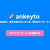 ankeyto