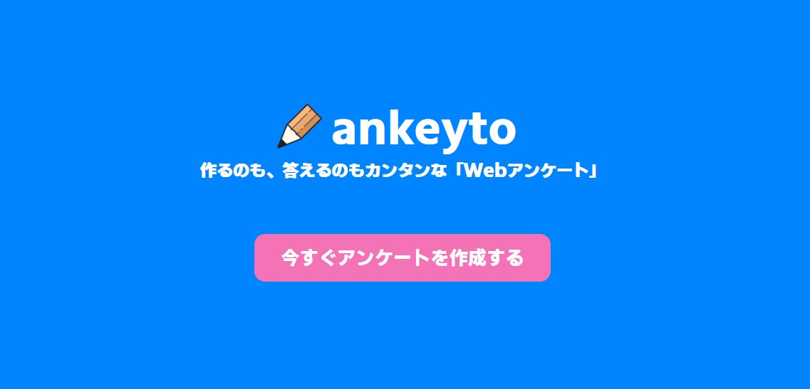 サービスイメージ