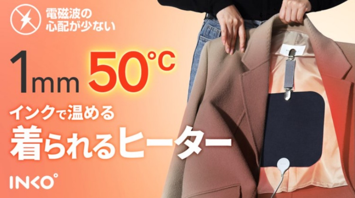 クリップ式に進化したウェアラブルヒーター「INKO USB Wearable Heater」 ドラブロ let bygones be