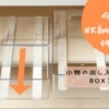 boxslider