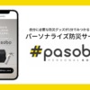 pasobo