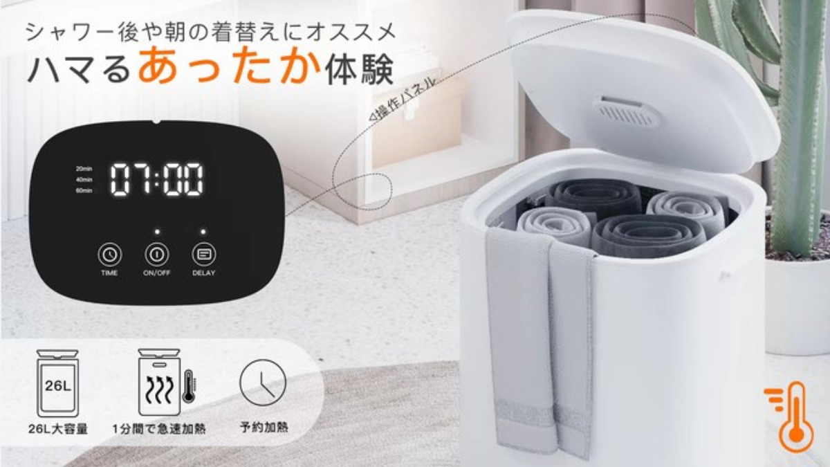タオルウォーマー タオルウォーマーXLサイズ（横開き）オフホワイトの通販・卸売り