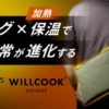 willcook