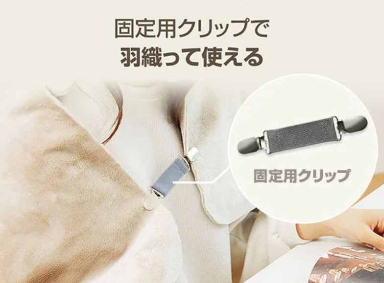 固定用クリップ