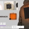 wearhack