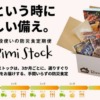 BimiStock
