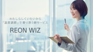 REONWIZ