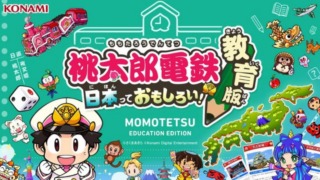 momotetsu