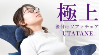 UTATANE