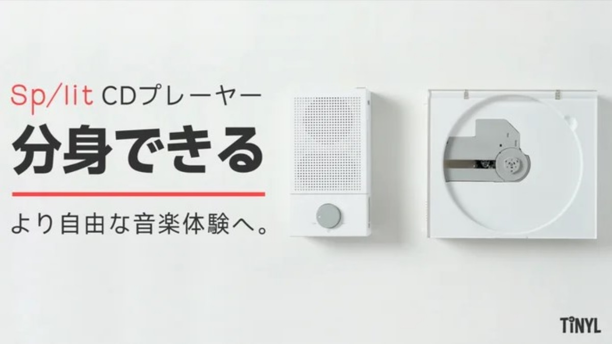 1台3役のスピーカー搭載CDプレイヤーがレトロ新しい「TINYL