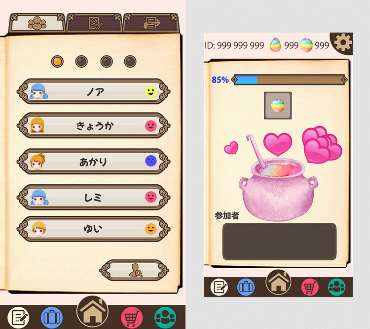 フレンド機能