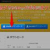 PDF比較、差分チェックに便利なツール②「WinMerge」 | ドラブロ – let bygones 